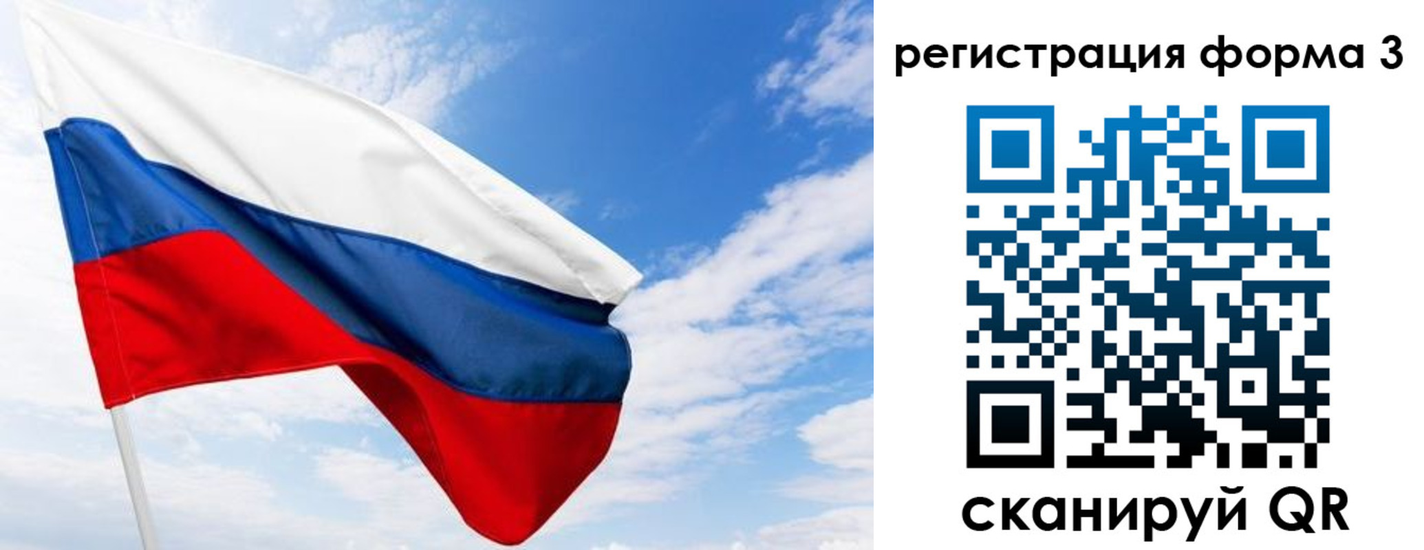 прописка для работы в Томской области