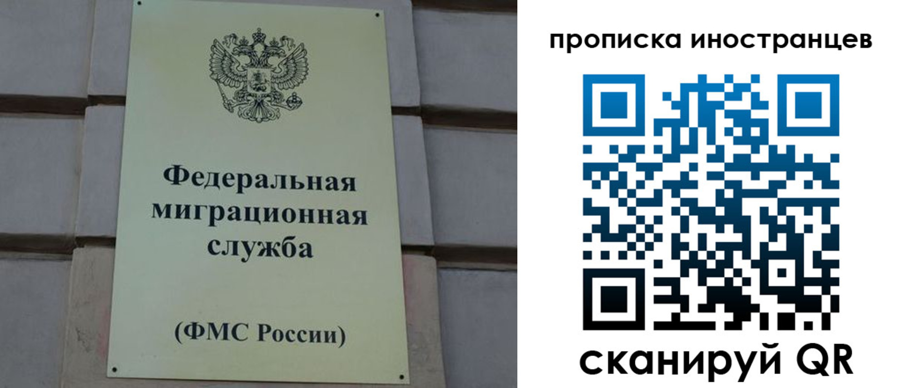 прописка в квартире в Томской области